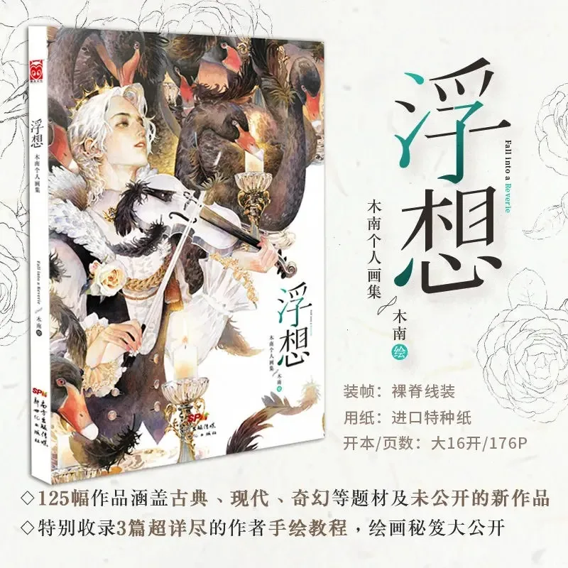 Mu Nan Artwork Illustration Collection Fu Xiang Painting Collection Art Book Fresh Water Color Chinese Style Fairy Tale Style
Mu Nan Artwork Illustration Collection Fu Xiang Painting Collection Art Book Fresh Water Color Chinese Style Fairy Tale Style