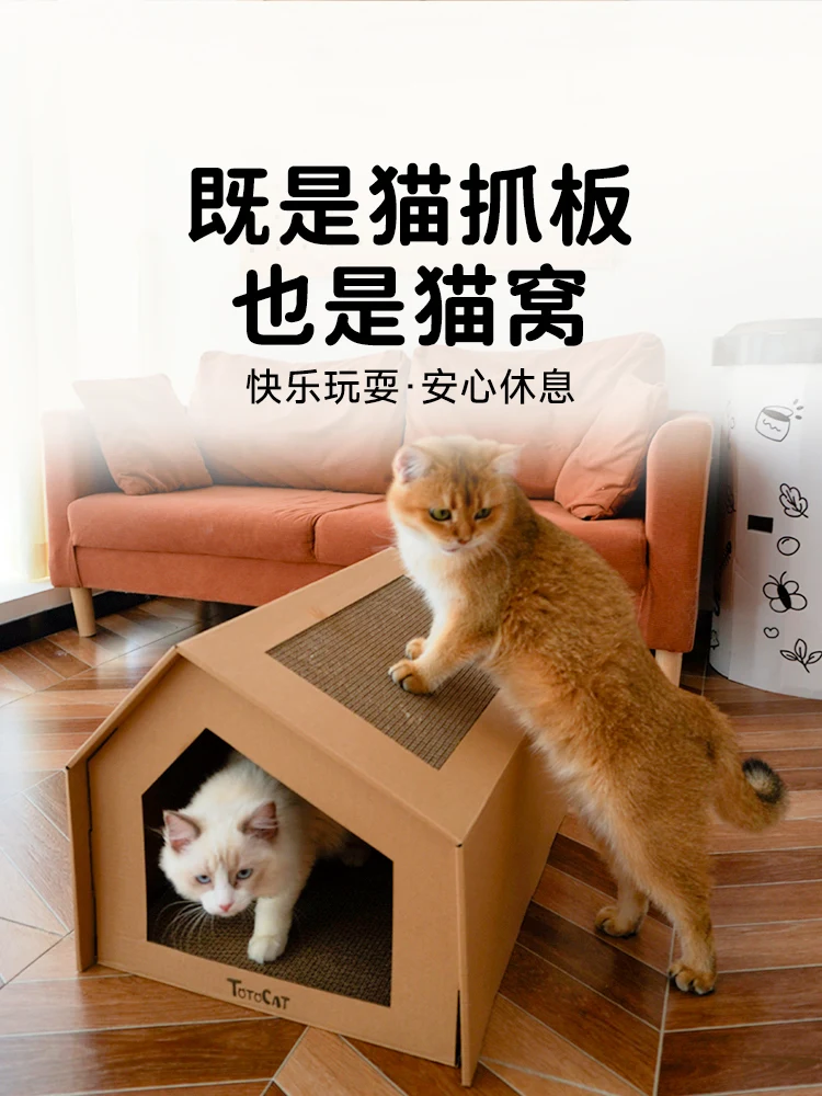 Corrugated cat nest cat scratching board house cardboard box carton cat nest universal in all
Corrugated cat nest cat scratching board house cardboard box carton cat nest universal in all
