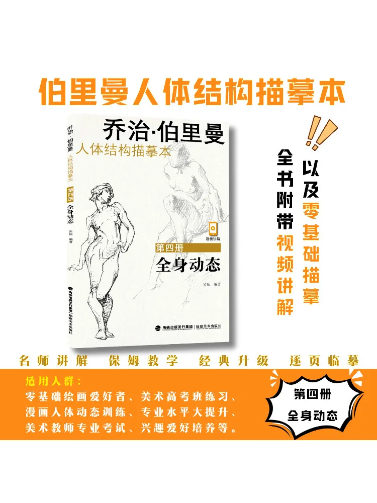 Book-Winshare George Burmeiman Human Anatomy Tracing Book Volume 4 Full Body Dynamics
Book-Winshare George Burmeiman Human Anatomy Tracing Book Volume 4 Full Body Dynamics