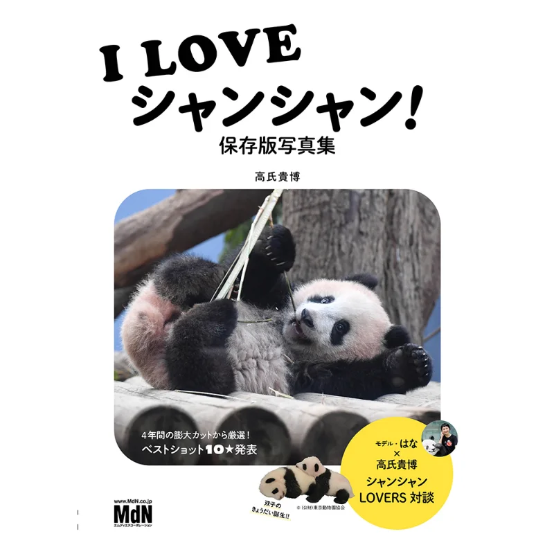 I LOVE Shankar Mr Gao Guibo Mdiene Corporation 9784295201410 Book
I LOVE Shankar Mr Gao Guibo Mdiene Corporation 9784295201410 Book