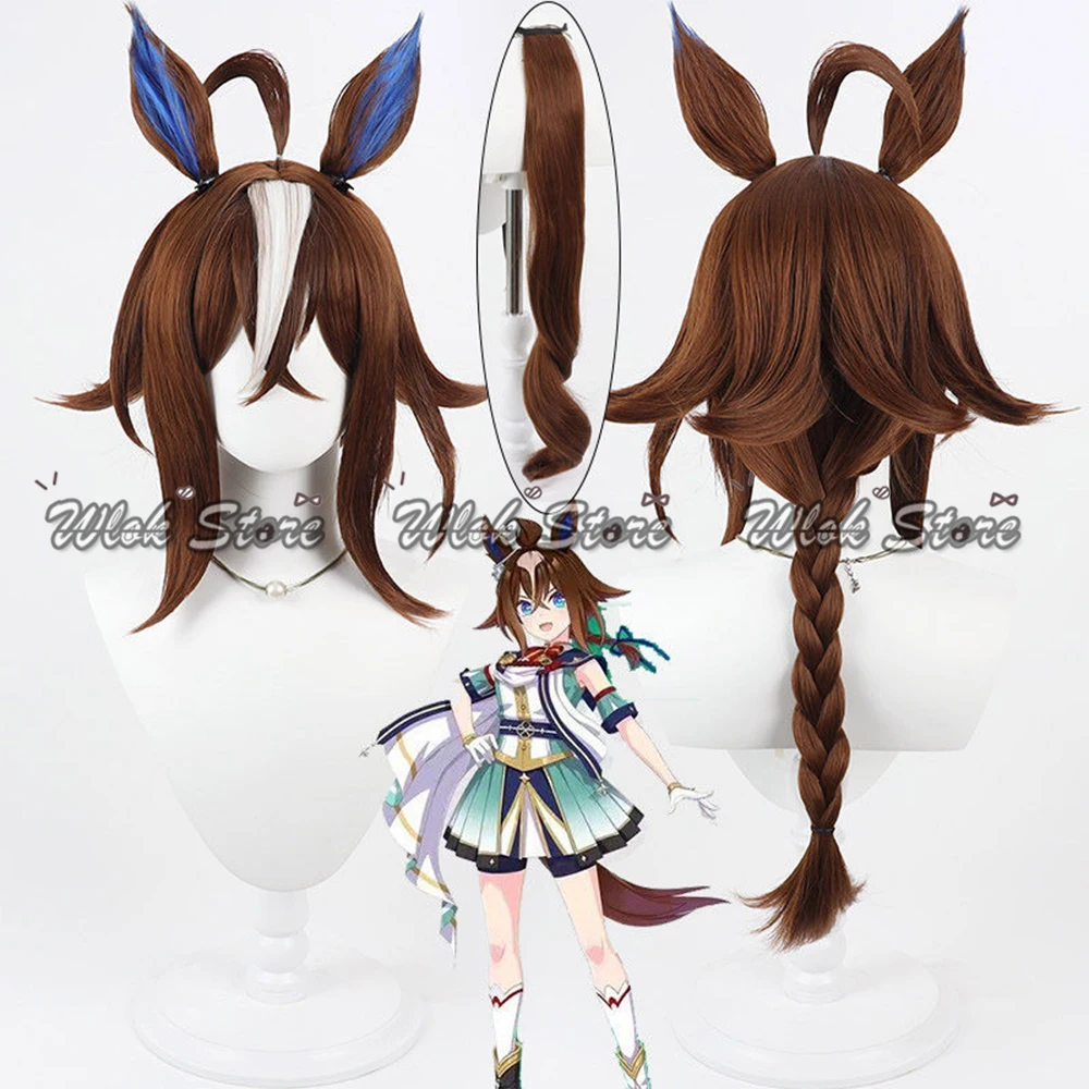 Umamusume Pretty Derby Epiphaneia Cosplay Wig Ears and Tail Women Halloween Party Carnival Heat Resistant Synthetic Wigs Brown
Umamusume Pretty Derby Epiphaneia Cosplay Wig Ears and Tail Women Halloween Party Carnival Heat Resistant Synthetic Wigs Brown