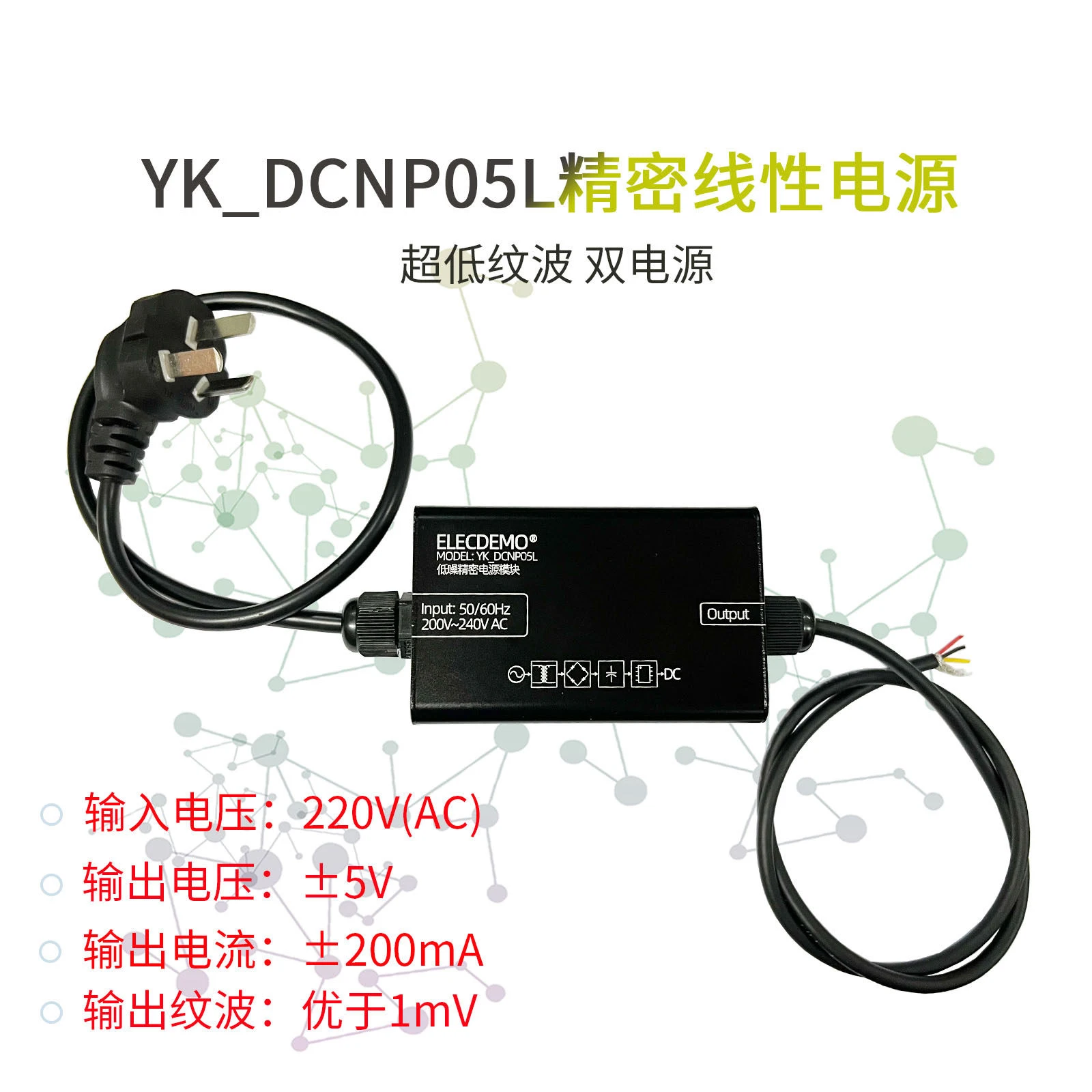 AC-DC Linear Power Supply, 220V to ±5V Dual Power Module, 1mV Ultra-Low Ripple, for Precision Equipment
AC-DC Linear Power Supply, 220V to ±5V Dual Power Module, 1mV Ultra-Low Ripple, for Precision Equipment