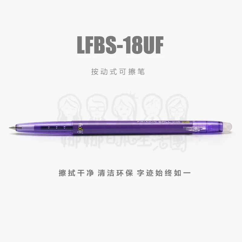 5 шт., японская стираемая ручка PILOT LFBS-18UF, 0,38 мм
5 шт., японская стираемая ручка PILOT LFBS-18UF, 0,38 мм