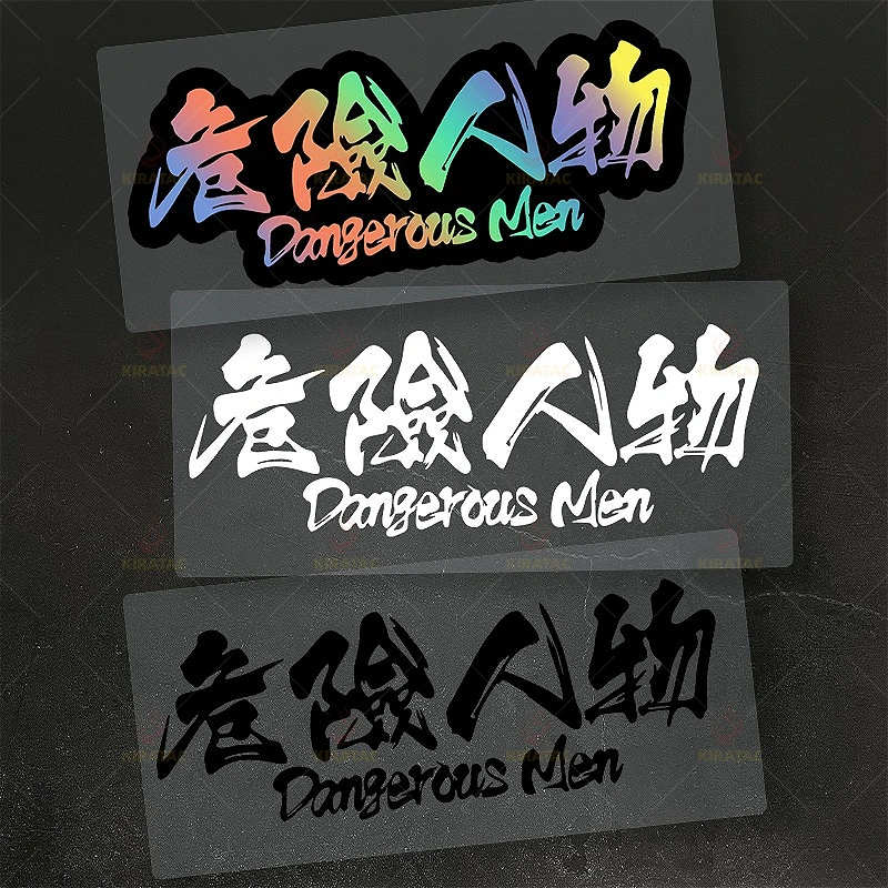 Dangerous Men Chinese Character Stickers, 2D Flat Waterproof Vinyl Decals for Motorcycle Helmet Fashion Decoration
Dangerous Men Chinese Character Stickers, 2D Flat Waterproof Vinyl Decals for Motorcycle Helmet Fashion Decoration