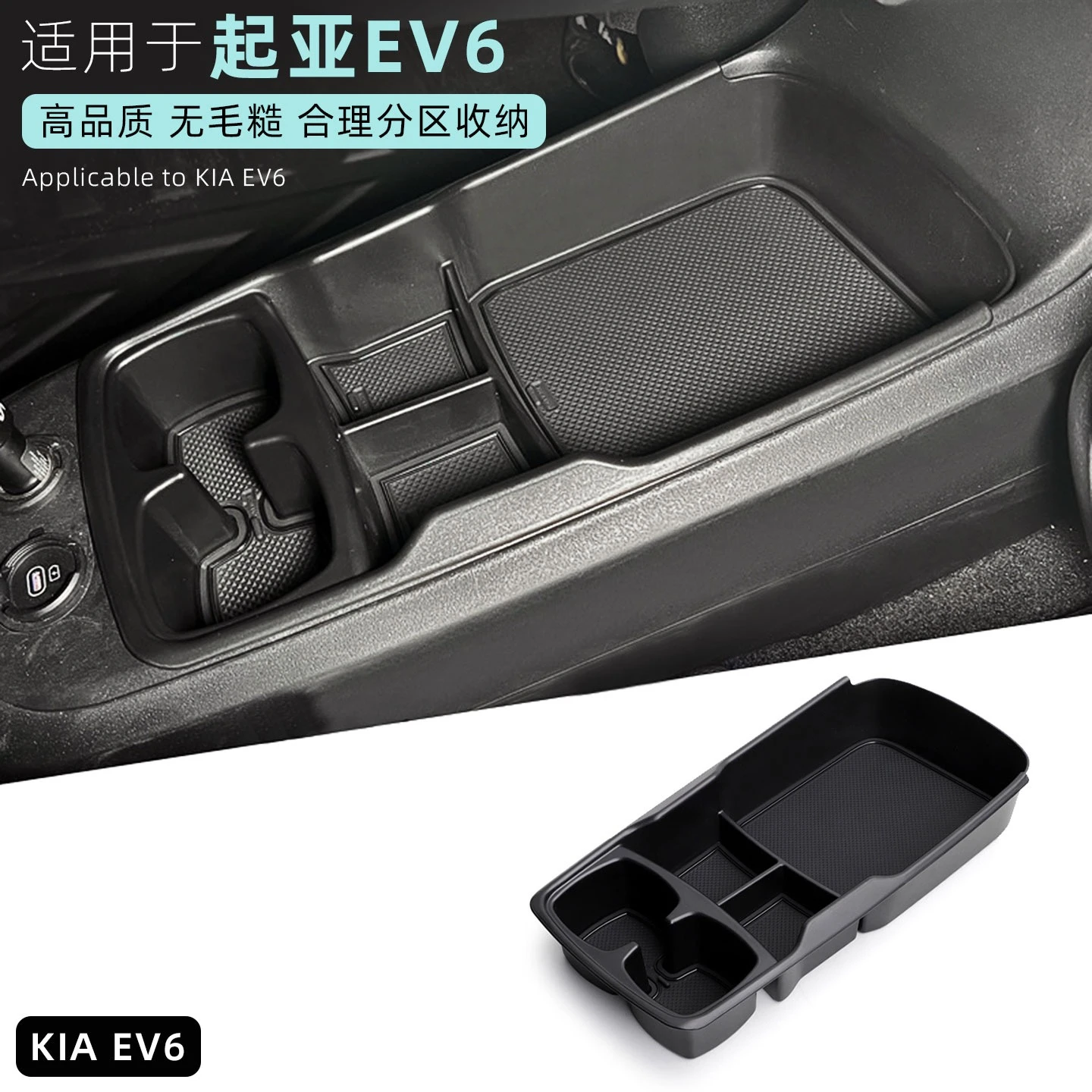 Подходит для Kia EV6, нижний ящик для хранения центральной консоли, разделитель, органайзер, аксессуары для модификации
Подходит для Kia EV6, нижний ящик для хранения центральной консоли, разделитель, органайзер, аксессуары для модификации