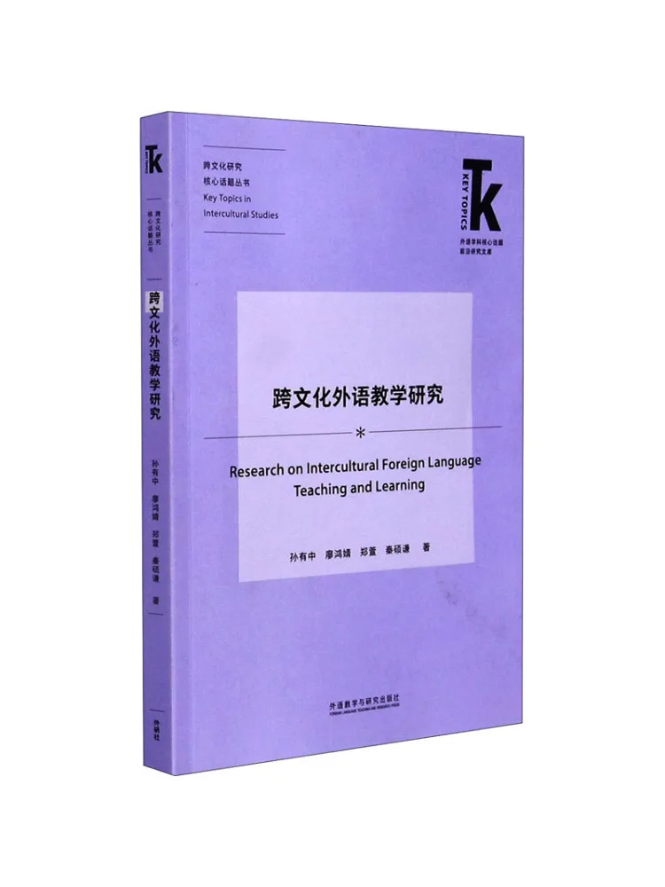 Книга-Winshare Исследования по перекрестному культурному обучению иностранным языком
Книга-Winshare Исследования по перекрестному культурному обучению иностранным языком