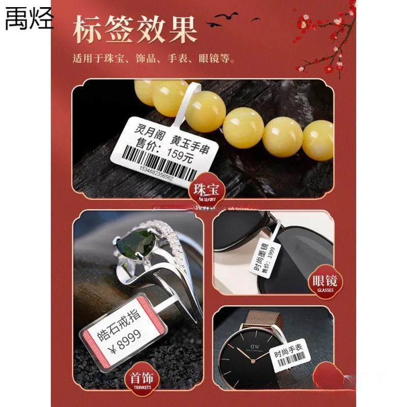 2025 hot sale Jewelry label printer Gold and silver jewelry glasses tag Jade jadeite price tag jewelry price label machine
2025 hot sale Jewelry label printer Gold and silver jewelry glasses tag Jade jadeite price tag jewelry price label machine