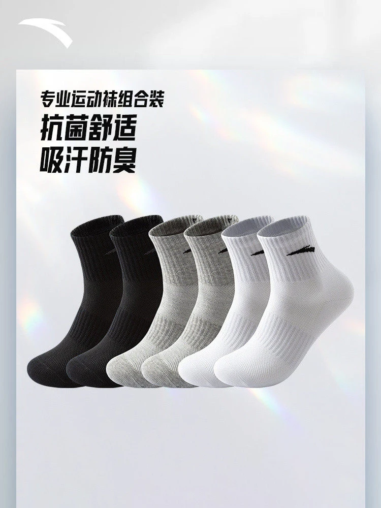 ANTA Men summer long socks running socks odor proof breathable sweat absorbing basketball sports fitness women cotton socks
ANTA Men summer long socks running socks odor proof breathable sweat absorbing basketball sports fitness women cotton socks