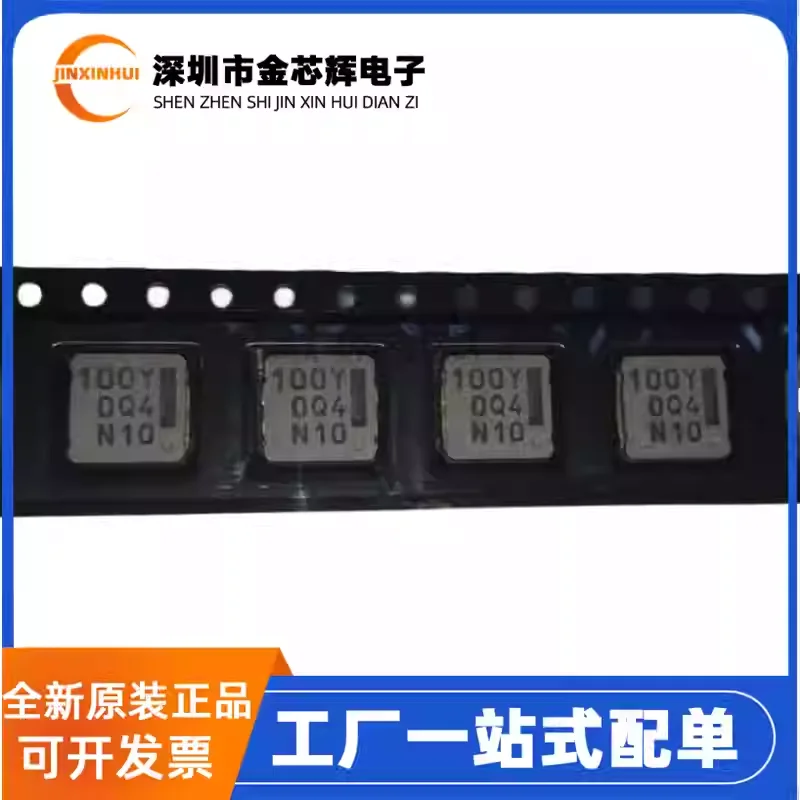 10-100PCS Brand new original ETQP5M100YFM SMD 10UH 4.7A integrated molded car power inductor
10-100PCS Brand new original ETQP5M100YFM SMD 10UH 4.7A integrated molded car power inductor