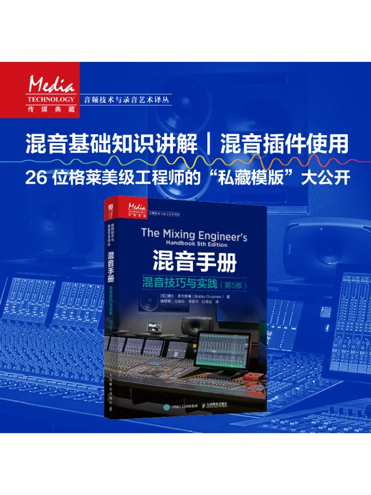 Book-Winshare Mixing Manual Mixing Techniques and Practice 5th Edition
Book-Winshare Mixing Manual Mixing Techniques and Practice 5th Edition