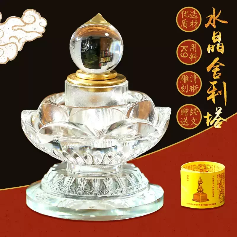 for Saffron Offering &Treasure Box Dharani Sutra, Buddhist Altar Centerpiece Sacred Crystal Stupa for Enshrining & Amrita Pagoda
for Saffron Offering &Treasure Box Dharani Sutra, Buddhist Altar Centerpiece Sacred Crystal Stupa for Enshrining & Amrita Pagoda