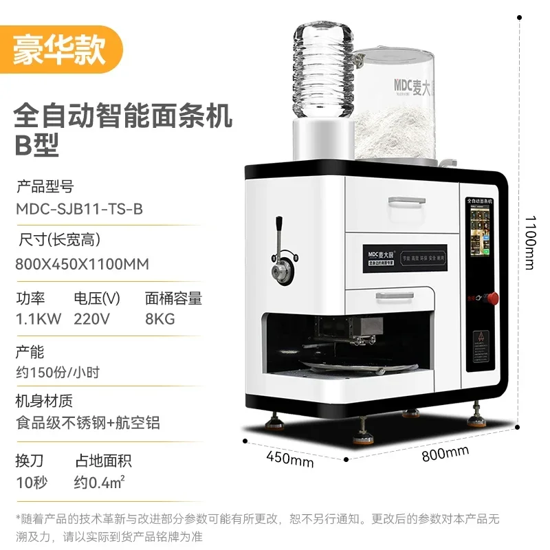 BB automatic intelligent commercial noodle machine multi-function noodle making machine large fresh noodle machine
BB automatic intelligent commercial noodle machine multi-function noodle making machine large fresh noodle machine
