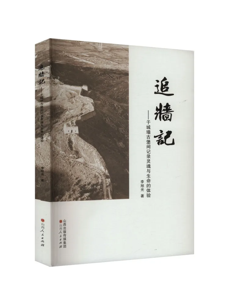 Book-Winshare Chasing the Wall Recording the Experience Of Soul and Life Among the City Walls and Castles
Book-Winshare Chasing the Wall Recording the Experience Of Soul and Life Among the City Walls and Castles
