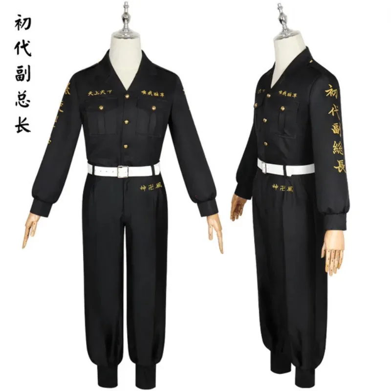 25COSАниме Дракен Косплей Костюм Токио Мстители Костюм Униформа Майки Косплей Костюм Манджиро Сано Косплей Парик Хэллоуин Женщины 
25COSАниме Дракен Косплей Костюм Токио Мстители Костюм Униформа Майки Косплей Костюм Манджиро Сано Косплей Парик Хэллоуин Женщины