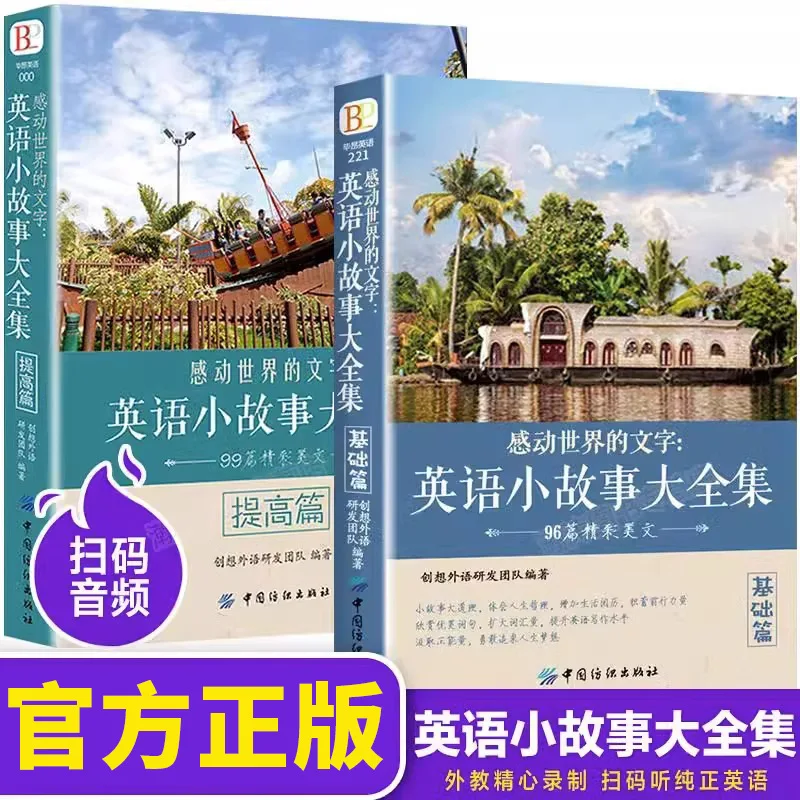 English Short Stories, English Novels, Bilingual Books in Chinese and English, Original Works of Classic Literature
English Short Stories, English Novels, Bilingual Books in Chinese and English, Original Works of Classic Literature
