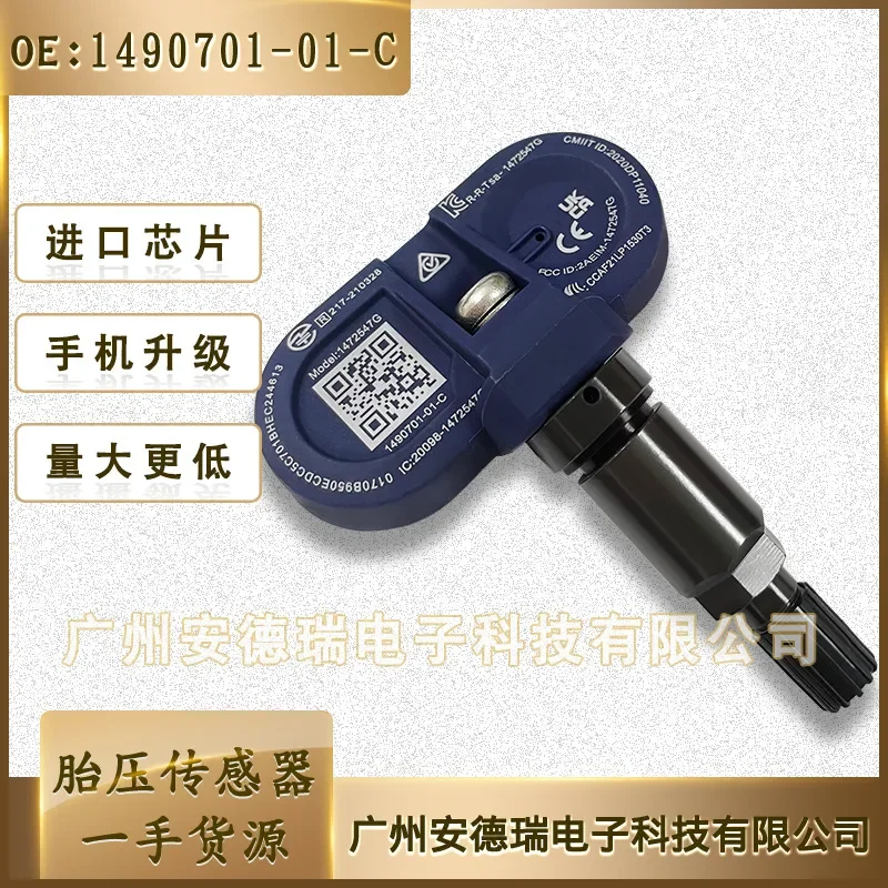 Bluetooth TPMS Tire Pressure Sensor for Tesla Model 3 S X Y 1490701-01-C Wholesale
Bluetooth TPMS Tire Pressure Sensor for Tesla Model 3 S X Y 1490701-01-C Wholesale