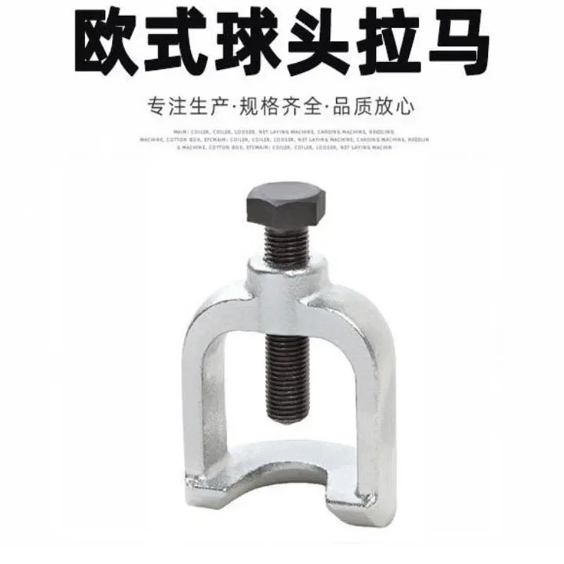 T7019 Vertical Ball Head Extractor Auto Repair Maintenance Tool Interchangeable Removable Pull-Out Device