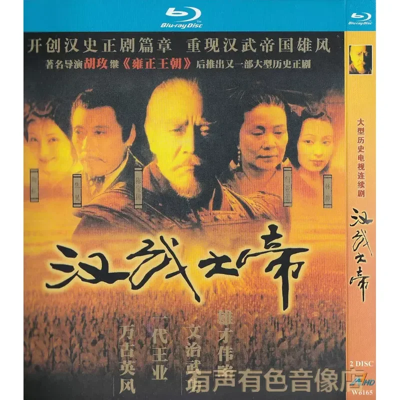 Ancient Costume Historical TV Series Hanwu Emperor High Definition BD Blu-ray 2 Disc
Ancient Costume Historical TV Series Hanwu Emperor High Definition BD Blu-ray 2 Disc