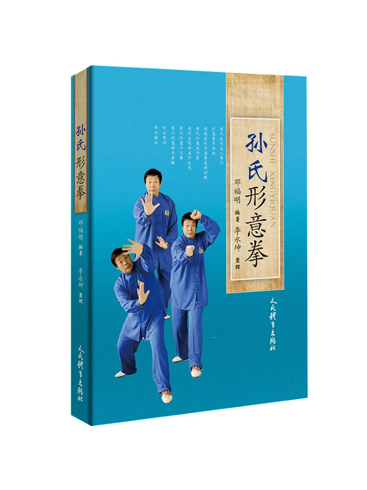 Book-Winshare Sun's Xingyi Quan
Book-Winshare Sun's Xingyi Quan