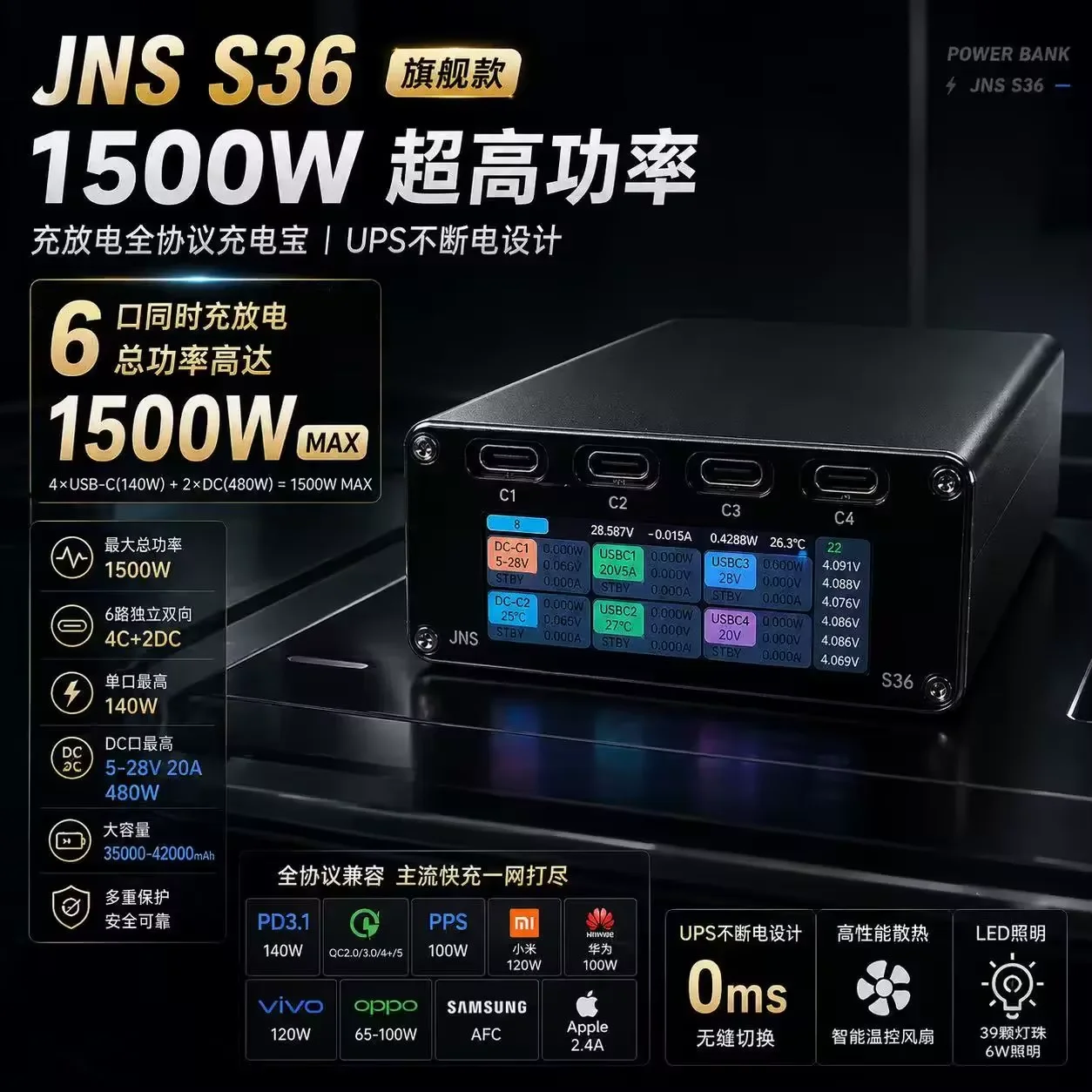 JNS S36 seven section high-power welding free color screen mobile power battery box and power bank kit
JNS S36 seven section high-power welding free color screen mobile power battery box and power bank kit