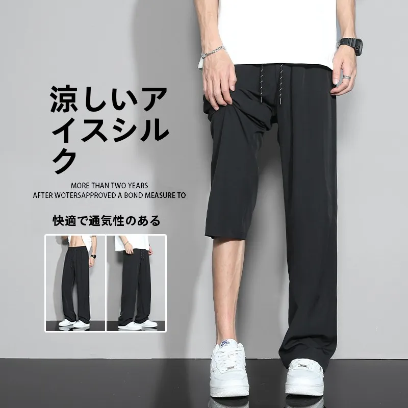 Ice Silk Men's Summer Casual Pants Loose Straight Leg Comfortable Qui Dry Spor Faion Brand Large Size Trendy West Pants
Ice Silk Men's Summer Casual Pants Loose Straight Leg Comfortable Qui Dry Spor Faion Brand Large Size Trendy West Pants