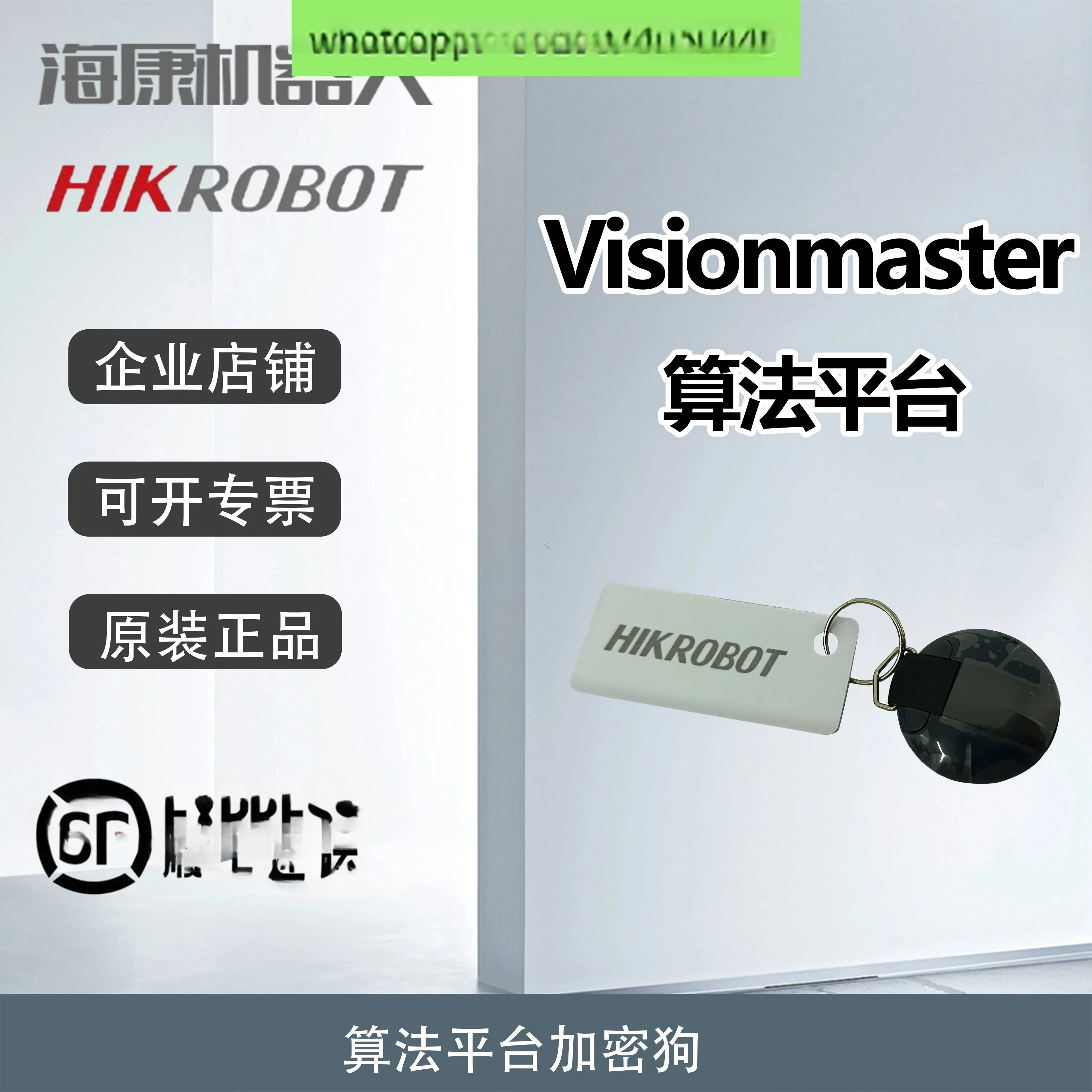 Genuine support full version vision master dongle vision algorithm IMVS-VM-6100
Genuine support full version vision master dongle vision algorithm IMVS-VM-6100