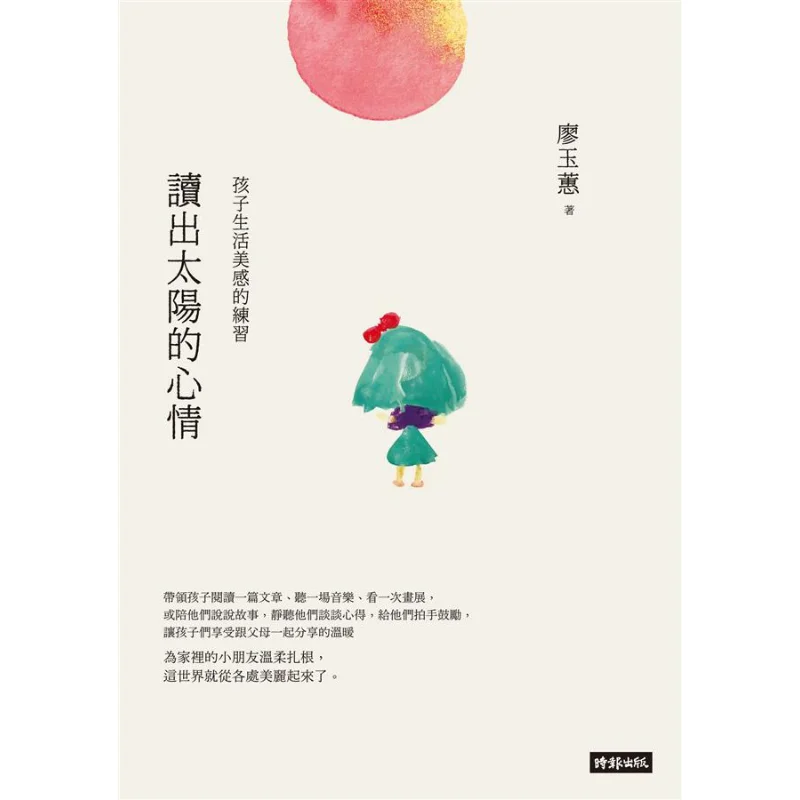 Read The Mood Of The Sun A Practice Of Childrens Aesthetic Sense In Life Liao Yuhui Times Culture 9789571381749 Book
Read The Mood Of The Sun A Practice Of Childrens Aesthetic Sense In Life Liao Yuhui Times Culture 9789571381749 Book