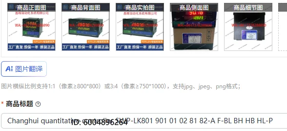 Changhui quantitative controller SWP-LK801 901 01 02 81 82-A F-BL BH HB HL-P
Changhui quantitative controller SWP-LK801 901 01 02 81 82-A F-BL BH HB HL-P