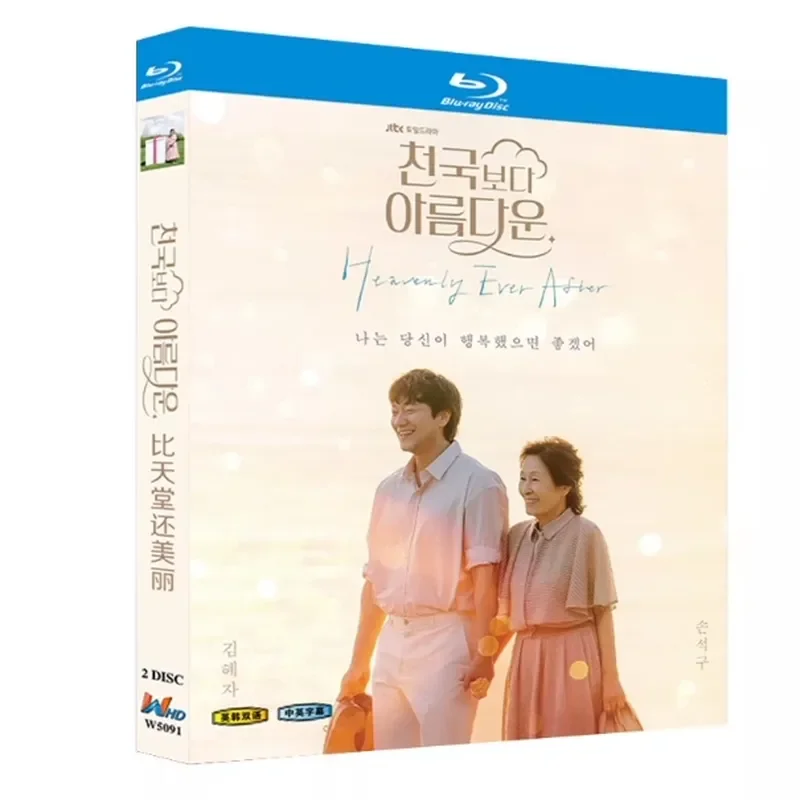 Blu-ray BD Disc High Definition Korean Drama More Beautiful Than Heaven 2025 2 Discs
Blu-ray BD Disc High Definition Korean Drama More Beautiful Than Heaven 2025 2 Discs