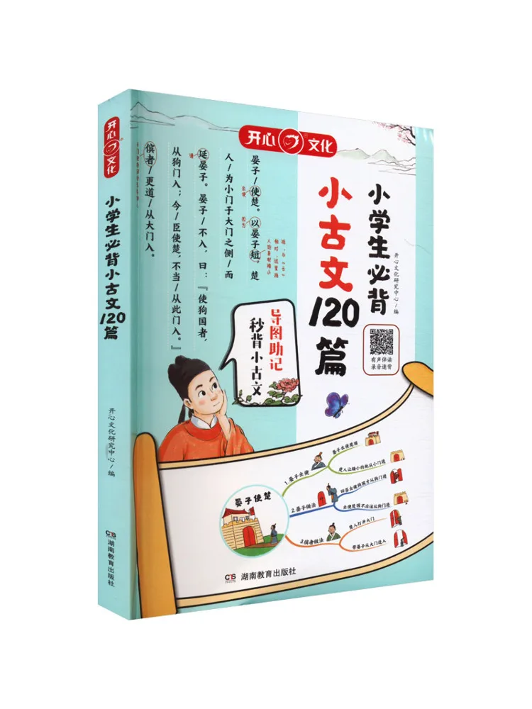 Book-Winshare 120 Essential Classical Chinese Texts For Elementary School Students To Memorize
Book-Winshare 120 Essential Classical Chinese Texts For Elementary School Students To Memorize