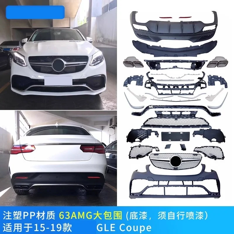 Body kit Front Rear bumper for Mercedes Benz GLE Coupe SUV 12-19 Modified GLE63 AMG Car Surround Grille Tail throat
Body kit Front Rear bumper for Mercedes Benz GLE Coupe SUV 12-19 Modified GLE63 AMG Car Surround Grille Tail throat