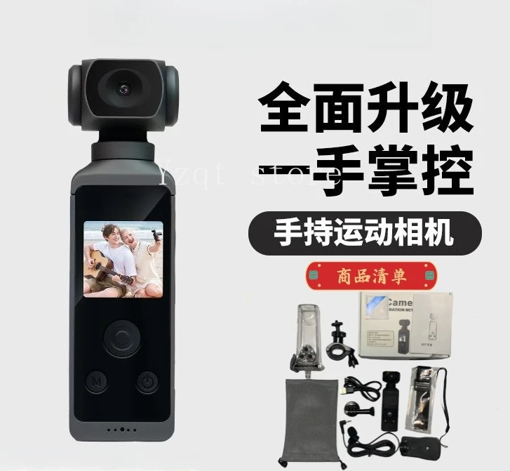 1080 high definition anti-shake rotating camera pocket camera outdoor sports vlog portable shooting
1080 high definition anti-shake rotating camera pocket camera outdoor sports vlog portable shooting