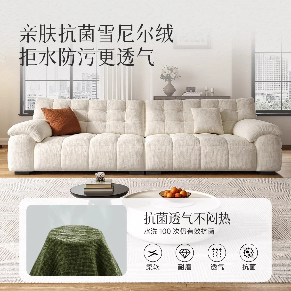 Chenier sofa, Italian light luxury minimalist removable and washable puff small apartment straight row combination fabric
Chenier sofa, Italian light luxury minimalist removable and washable puff small apartment straight row combination fabric