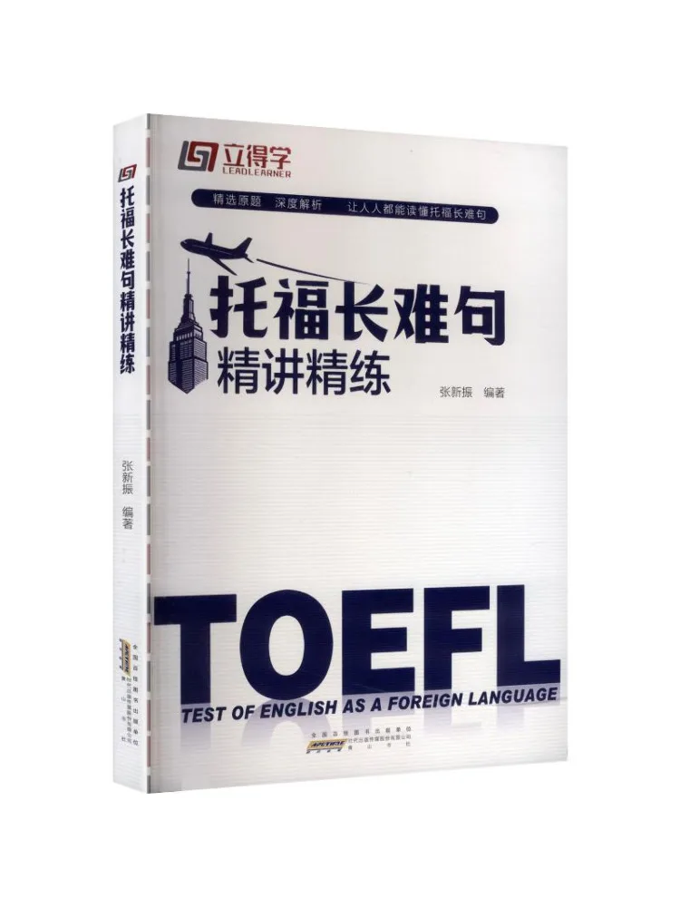 Книга Winshare: Интенсивная практика сложных и длинных предложений для TOEFL
Книга Winshare: Интенсивная практика сложных и длинных предложений для TOEFL