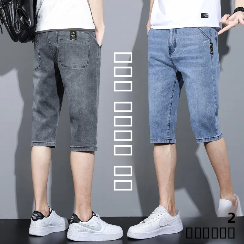 Мужские джинсовые шорты-бриджи прямого кроя, эластичные, свободные, тонкие, повседневные, в корейском стиле, модные, летние, с завышенной талией
Мужские джинсовые шорты-бриджи прямого кроя, эластичные, свободные, тонкие, повседневные, в корейском стиле, модные, летние, с завышенной талией