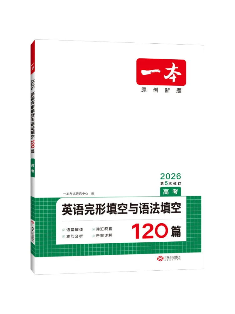 Book-Winshare A Book Of English Cloze Tests and Grammar Fill in Tests For the 2026 College Entrance Examination
Book-Winshare A Book Of English Cloze Tests and Grammar Fill in Tests For the 2026 College Entrance Examination