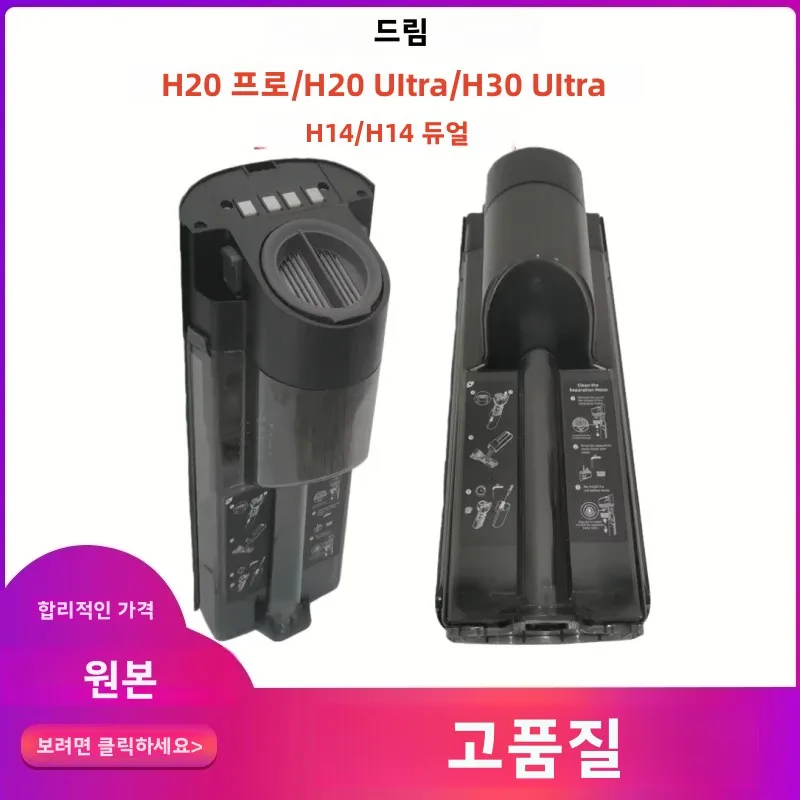 Original Dreame H20 Pro Dirty Water Tank Accessory For H14 Pro/H14 Dual /H20 Ultra/H30 Ultra Wet Dry Vacuum Cleane Spare Parts
Original Dreame H20 Pro Dirty Water Tank Accessory For H14 Pro/H14 Dual /H20 Ultra/H30 Ultra Wet Dry Vacuum Cleane Spare Parts