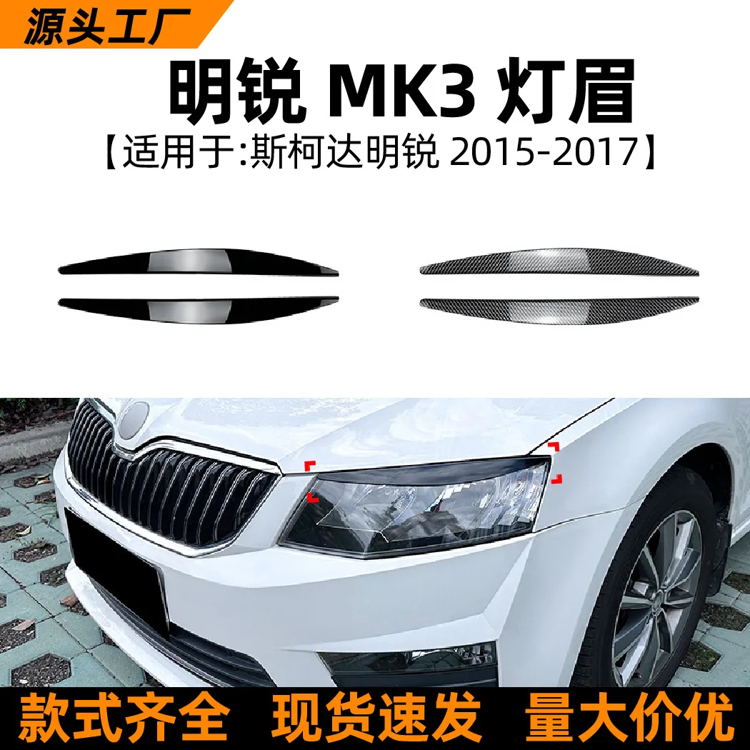 For Skoda Octavia MK3 front headlight eyebrow body sticker car modification accessories
For Skoda Octavia MK3 front headlight eyebrow body sticker car modification accessories