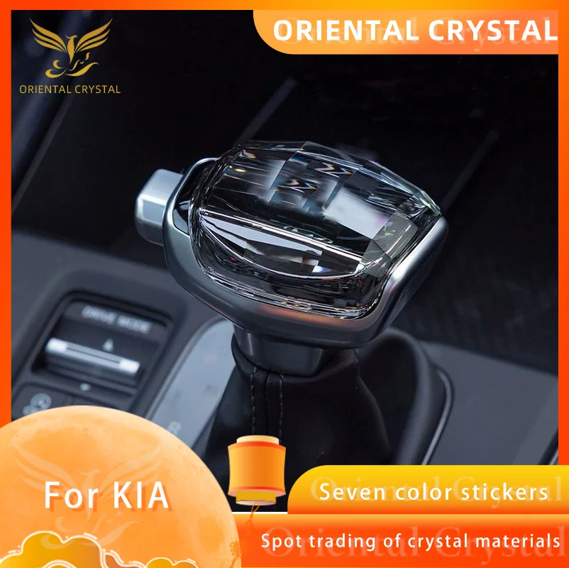 Crystal Shift Knob For Kia K2/K3/K5/KX3/KX5/K4/K5/KX7/Sportage Crystal Gear Head Seven Color Sticker Yacht Style
Crystal Shift Knob For Kia K2/K3/K5/KX3/KX5/K4/K5/KX7/Sportage Crystal Gear Head Seven Color Sticker Yacht Style