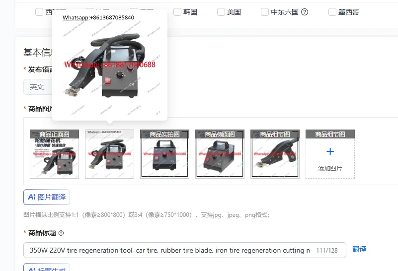 Инструмент для восстановления шин 350 Вт 220 В, для автомобильных и резиновых шин, машина для резки и восстановления шин HSD-U100
Инструмент для восстановления шин 350 Вт 220 В, для автомобильных и резиновых шин, машина для резки и восстановления шин HSD-U100