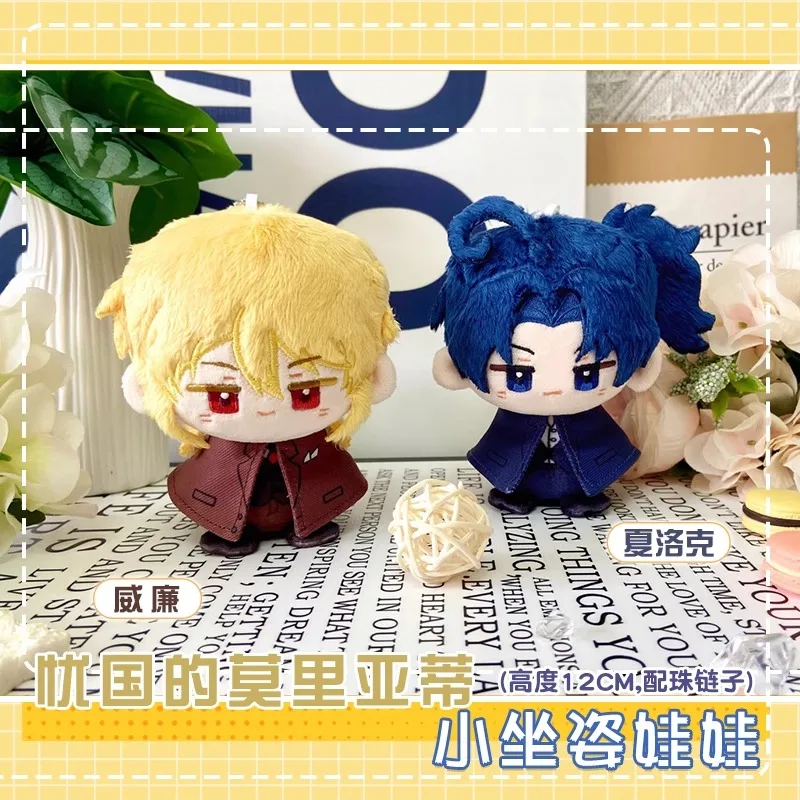 Game Anime MORIARTY THE PATRIOT Cosplay 12cm Adorable Soft Backpack Pendant Plush Keychain Gifts
Game Anime MORIARTY THE PATRIOT Cosplay 12cm Adorable Soft Backpack Pendant Plush Keychain Gifts