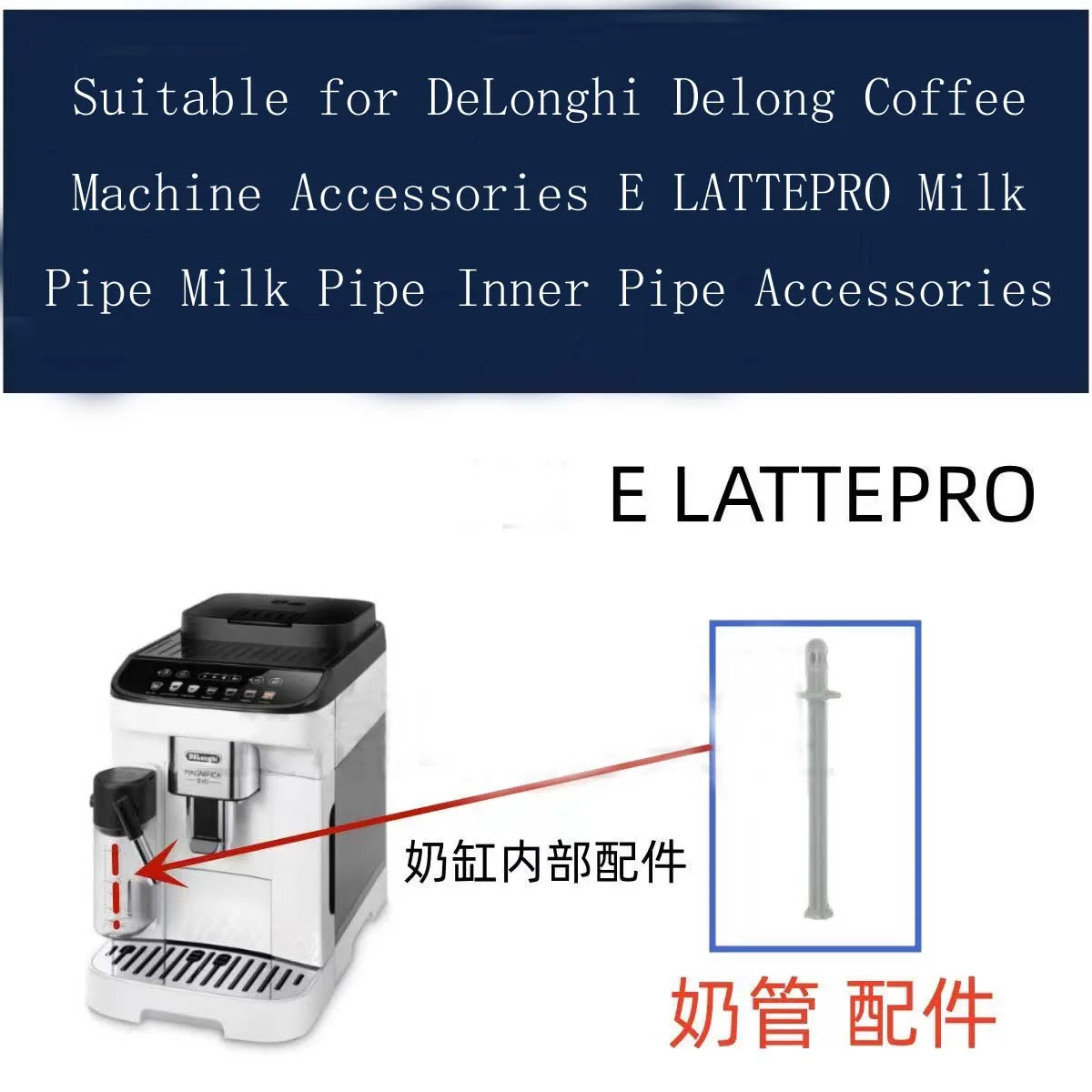 Подходит для аксессуаров для кофемашины DeLonghi Delong, трубка для молока E LATTEPRO, трубка для молока, аксессуары для внутренней трубы
Подходит для аксессуаров для кофемашины DeLonghi Delong, трубка для молока E LATTEPRO, трубка для молока, аксессуары для внутренней трубы