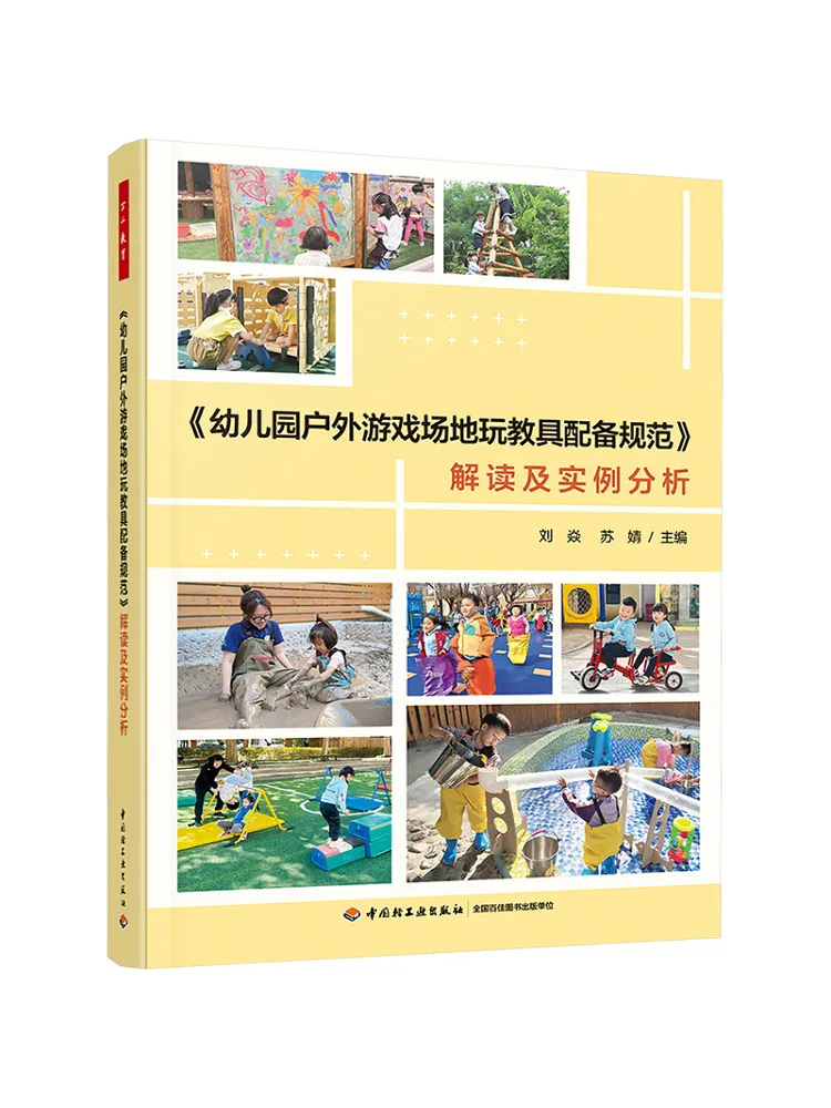 Книга-Winshare Interpretation and Case Analysis «Убийский сад», характеристики образовательного оборудования для игр на открытом воздухе» 
Книга-Winshare Interpretation and Case Analysis «Убийский сад», характеристики образовательного оборудования для игр на открытом воздухе»