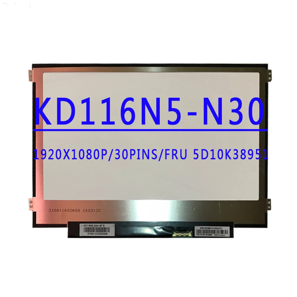KD116N5-30NV-G7 KD116N5 KD116N5-30 11,6-дюймовый 30-контактный EDP ЖК-экран для ноутбука Замена 1366X768TN HD ЖК-дисплей со светодиодной матрицей
KD116N5-30NV-G7 KD116N5 KD116N5-30 11,6-дюймовый 30-контактный EDP ЖК-экран для ноутбука Замена 1366X768TN HD ЖК-дисплей со светодиодной матрицей