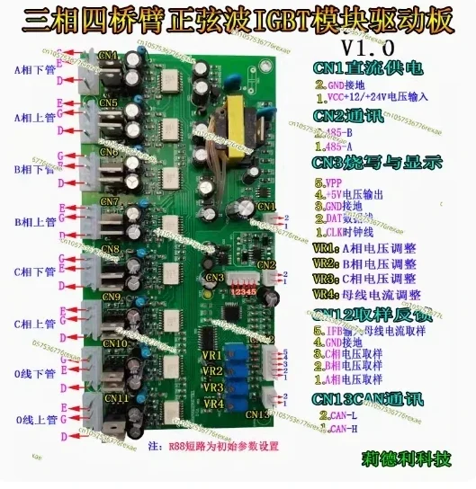 Three-phase four-arm bridge STC sine wave IGBT module driver board
Three-phase four-arm bridge STC sine wave IGBT module driver board