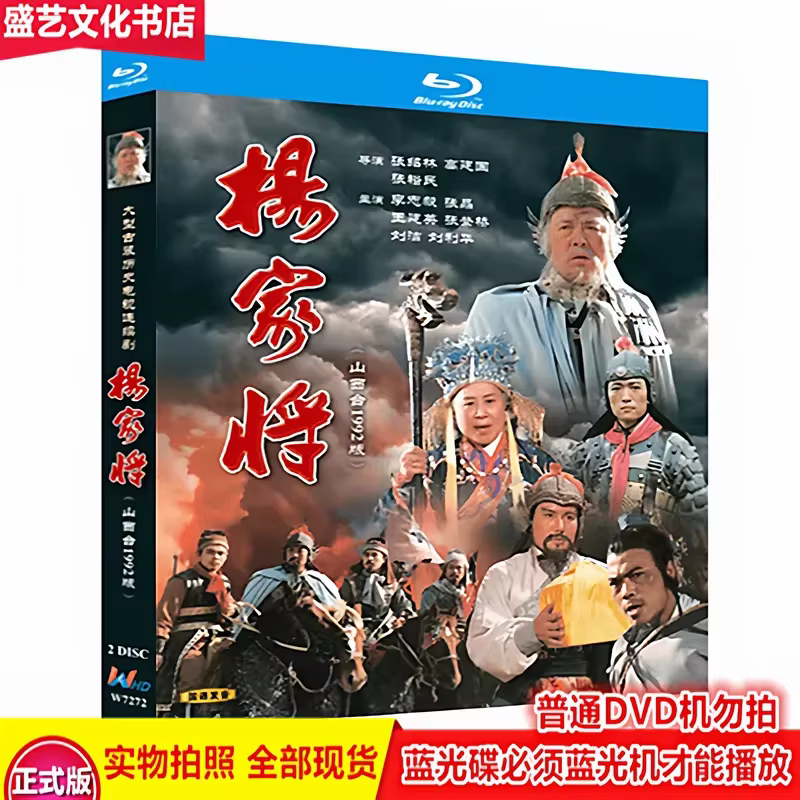 BD Blu-ray Disc Costume History TV Series Yang Jiajiang Shanxi Taiwan Edition 1992 2-Disc Restoration Collector's Edition
BD Blu-ray Disc Costume History TV Series Yang Jiajiang Shanxi Taiwan Edition 1992 2-Disc Restoration Collector's Edition