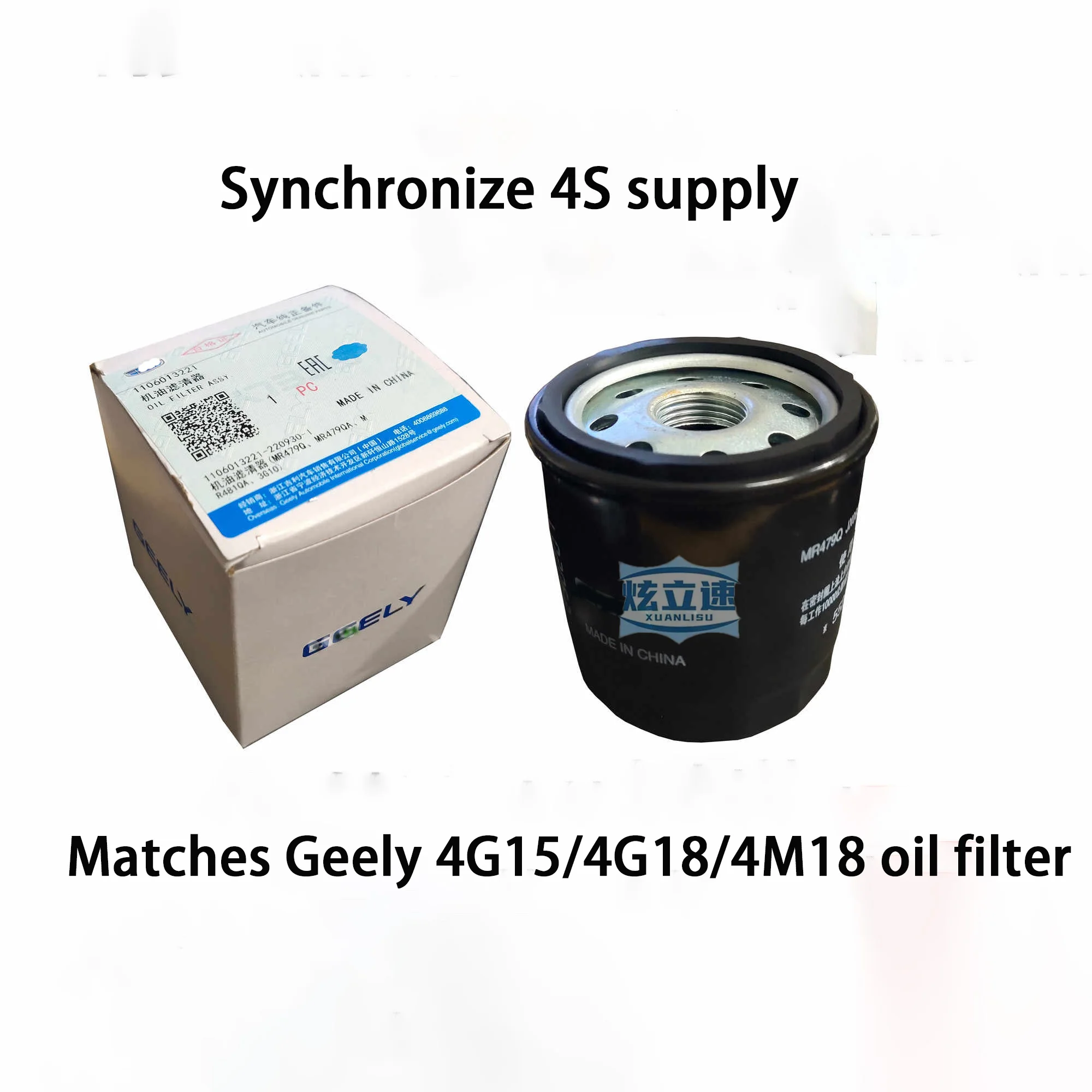 Geely methanol Emgrand/GLEAGLE/Global Hawk GX7 British SX7 oil filter element oil grid
Geely methanol Emgrand/GLEAGLE/Global Hawk GX7 British SX7 oil filter element oil grid
