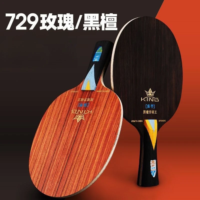 Friendship 729 Precious Ebony 7 Aromatic Carbon King KLC Table Tennis Racket Bottom Plate 
Friendship 729 Precious Ebony 7 Aromatic Carbon King KLC Table Tennis Racket Bottom Plate
