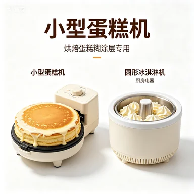 Desktop semi-automatic cake frosting machine, small household baking frosting machine, beginner cream cake smoothing equipment
Desktop semi-automatic cake frosting machine, small household baking frosting machine, beginner cream cake smoothing equipment