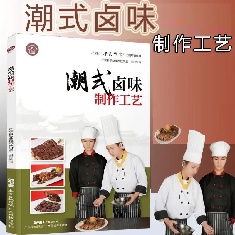 Tide-style braised flavor production process, home-cooked recipes, health cooking books, meal replacement staple food recipe boo
Tide-style braised flavor production process, home-cooked recipes, health cooking books, meal replacement staple food recipe boo